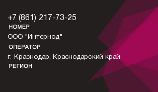 8612177325